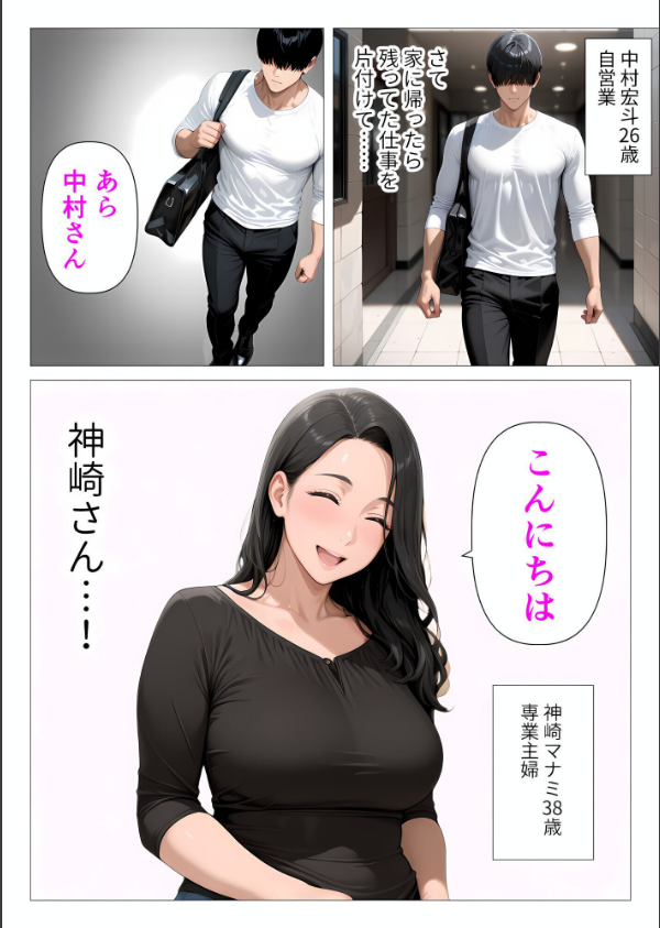 【棒消し版】人妻マンションの性活_3枚目の画像